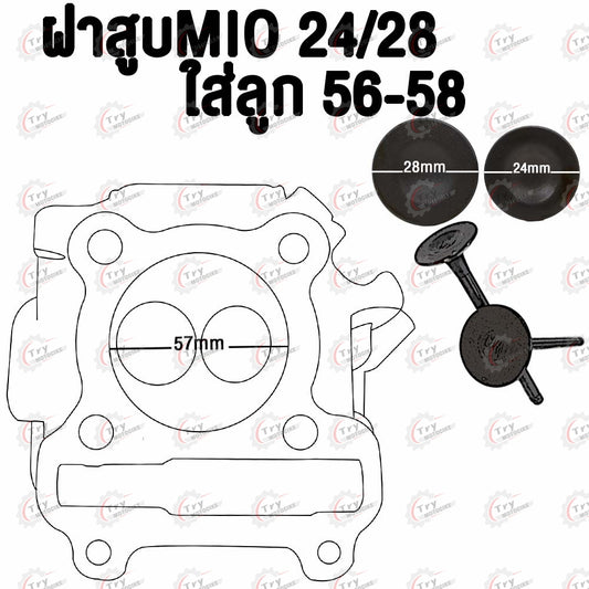 ฝาสูบMIO วาล์ว 24/28 ใส่ลูก56-58 รับ FINO NOUVO