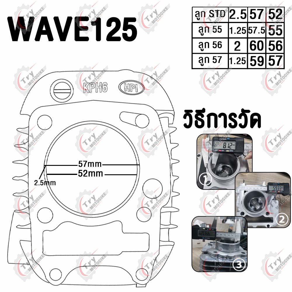 ฝาสูบเวฟ125 เกลียว วาล์ว 24/28 รุ่น เวฟ125R/S/X,ไฟเลี้ยวบังลม