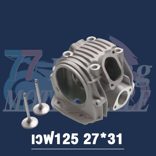 ฝาสูบเวฟ125 KPH วาล์ว 31/27 ใส่ลูก62-66 รุ่น เวฟ125S/R/บังลม