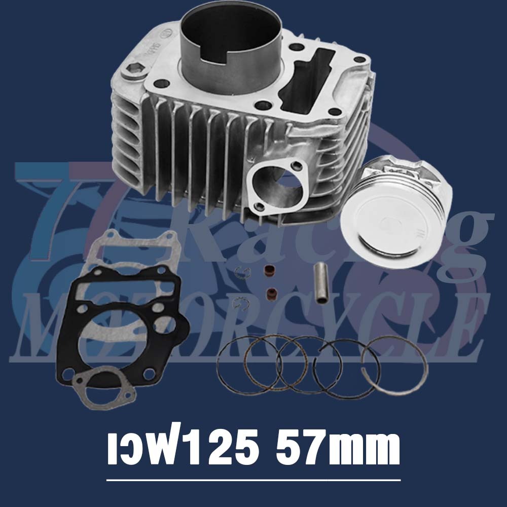 ฝาสูบเวฟ125 KPH ไอเสีย มีวาล์ว 24/28,26/30,27/31 3สินค้ามาตรฐาน ใส่ลูก57-66
