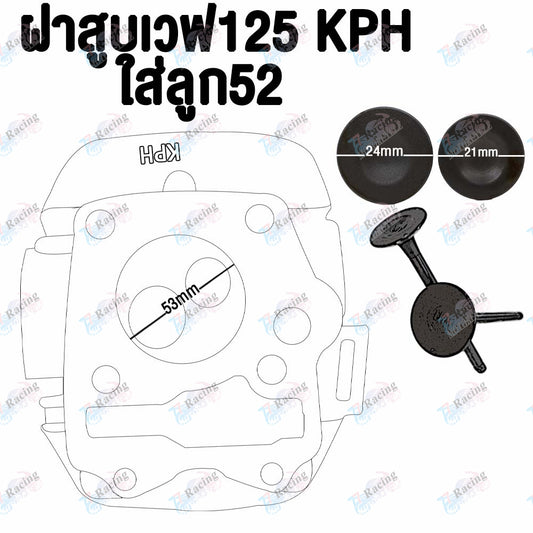 ฝาสูบเวฟ125 KPH วาล์ว 24/21 STD ใส่ลูก 50