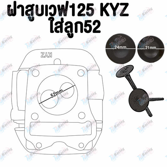 ฝาสูบเวฟ125i รหัส KYZ STD,24/28,26/30,27/31 รุ่น เวฟ125i ปลาวาฬ ปี2012-2020
