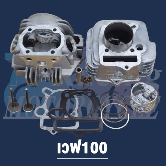 ฝาสูบเวฟ100ไอเสีย24/ไอดี28+เสื้อสูบ ใส่ลูก53-57มิล รุ่น เวฟ100/100S/110,ดรีม/ดรีม100