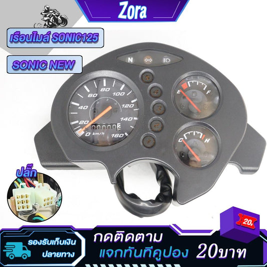 เรือนไมล์ โซนิค/โซนิค125 ยกชุดมีสายปลั๊กครบ ไมล์sonicnew/sonic125 ไม่ต้องเเปลงอะไรเพิ่มเติม