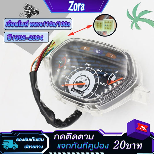 เรือนไมล์เดิม เวฟ100/เวฟ110 ตัวแรก ไมล์160 เรือนไมล์wave100s/110s ปี1999-2004 ยกชุดมีสายปลั๊กครบ เรือนมาตรวัดความเร็ว