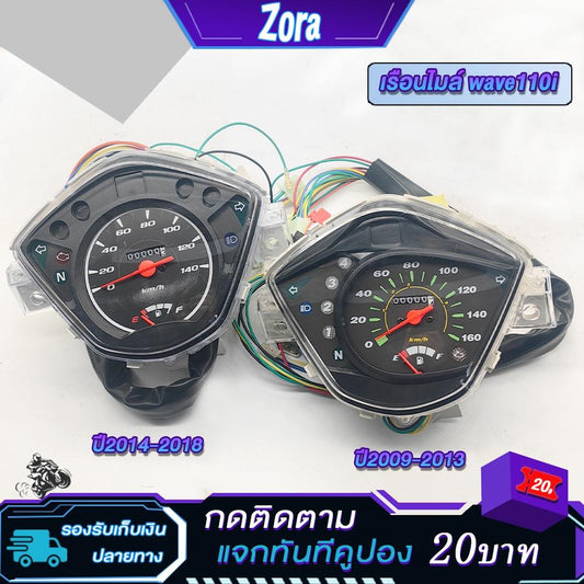 ไมล์เวฟ110i ปี2009-2018 ยกชุดมีสายปลั๊กครบ เรือนไมล์เวฟ110i wave110i