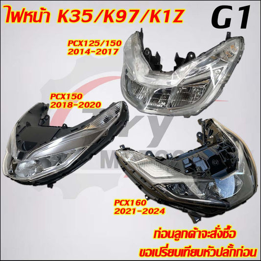 ไฟหน้า PCX125/150/160 รหัสK35/K97/K1Z  มีสายไฟในตัวเพื่อใช้งานได้ทันที