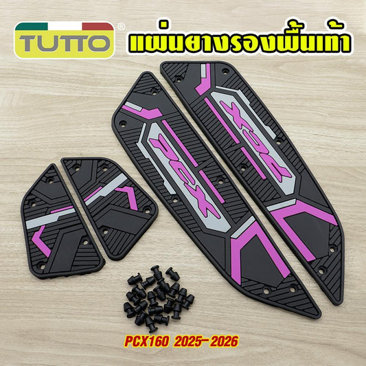 แผ่นยางรองพักเท้า PCX160 ปี2025-2026 แผ่นรองเหยียบ แผ่นรองพักเท้า พรม พื้น เสื่อ แผ่นยางวางเท้า สีม่วง