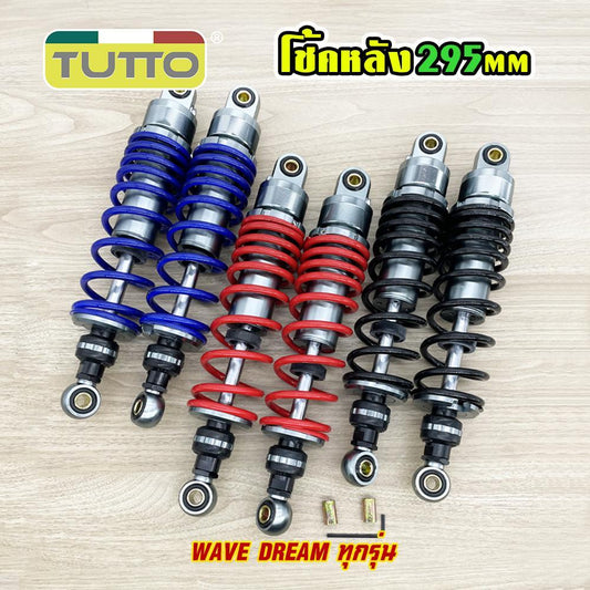 โช๊คหลัง 1คู่ wave dream ทุกรุ่น 295mm รับประกันรั่ว พร้อมส่ง