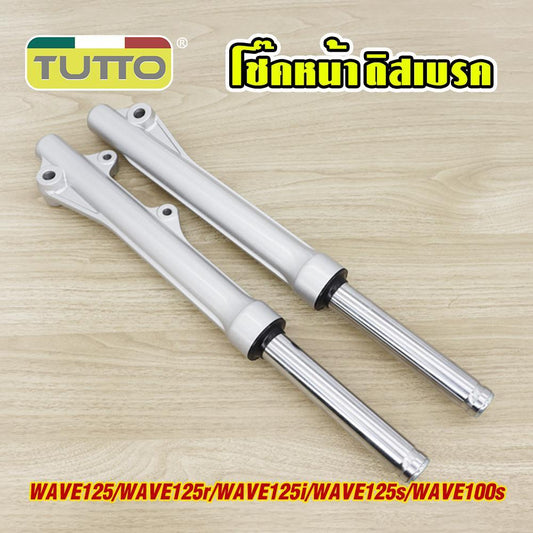 โช็คหน้าเวฟรุ่น WAVE125/R/I/S  WAVE100s(2005) กระบอกโช๊คหน้าเดิม รหัสKPH พร้อมประกอบ ดิสเบรค