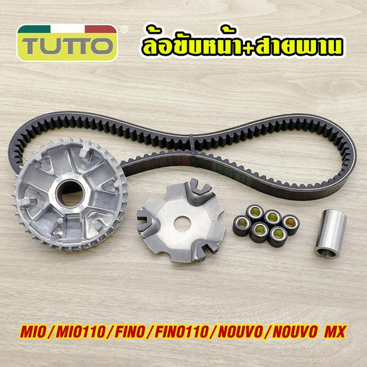 ล้อขับหน้า MIO สายพาน FINO ชุดชามหน้า MIO110/FINO110/NOUVO/NOUVO MX เม็ดตุ้ม ครบชุด ชามใส่เม็ดเดิม