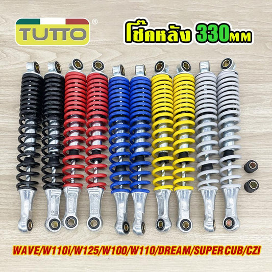 โช๊คหลัง ทุกรุ่นเวฟ 330มิล โช๊คหลัง WAVE110i/100 WAVE125R S X DREAM SUPER CUP ทรงเดิม พร้อมใช้งาน มี5สีให้เลือก