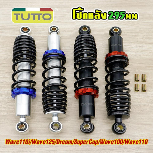 โช๊คหลังแต่ง 295มิล ใส่เวฟ WAVE /Dream ทุกรุ่น เกรดAAA แบบโหลดเตี้ย ยาว295มิล