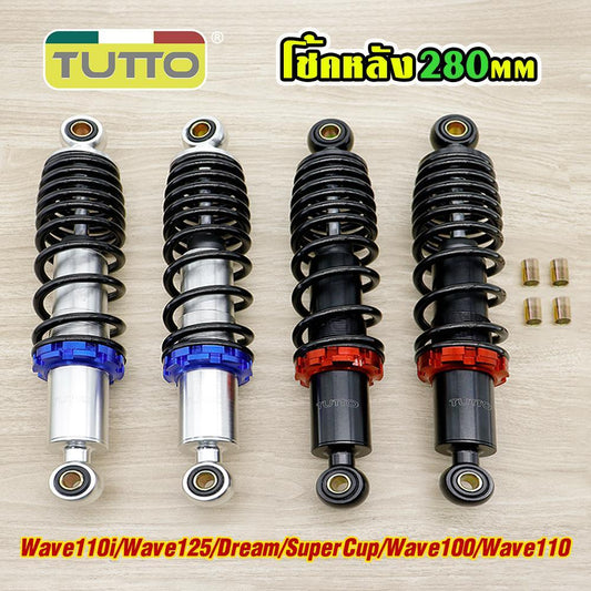 โช๊คหลังแต่ง 280มิล ใส่เวฟ WAVE /Dream ทุกรุ่น เกรดAAA แบบโหลดเตี้ย ยาว280มิล
