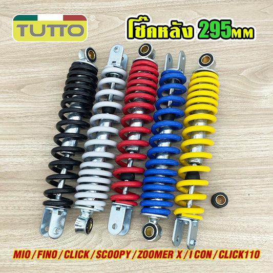 โช๊คหลังเดิม รุ่น Mio Fino Click/i Scoopy/i Zoomer ICON FINO115i โช้คหลัง 295MM มิโอ ใช้ทน ใช้ดี นิ่มนึบ ข้างเดียว มี5สี